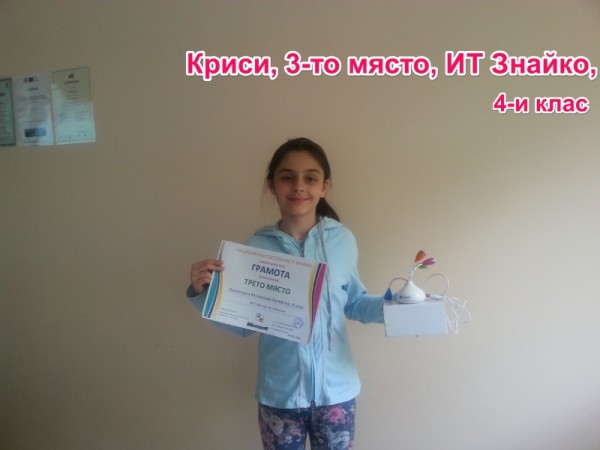 ИКТ Център вече записва за Детската академия по програмиране, започваме от 5 октомври