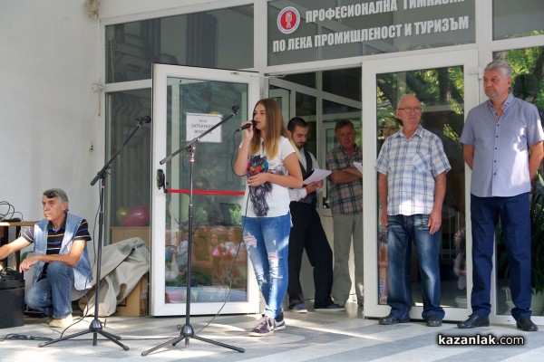 Първи учебен ден в “Професионална гимназия по лека промишленост и туризъм“