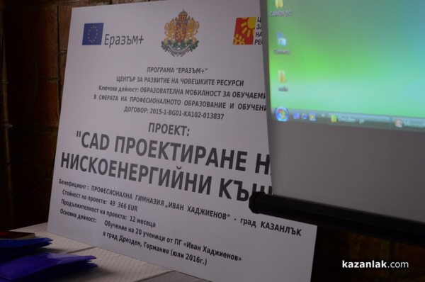 Ученици от ПГ „Иван Хаджиенов“ са впечатлили преподаватели в Дрезден с точност и познания