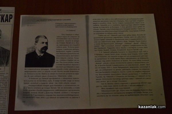 В Библиотеката откриха изложба  представяща будителите от Казанлък