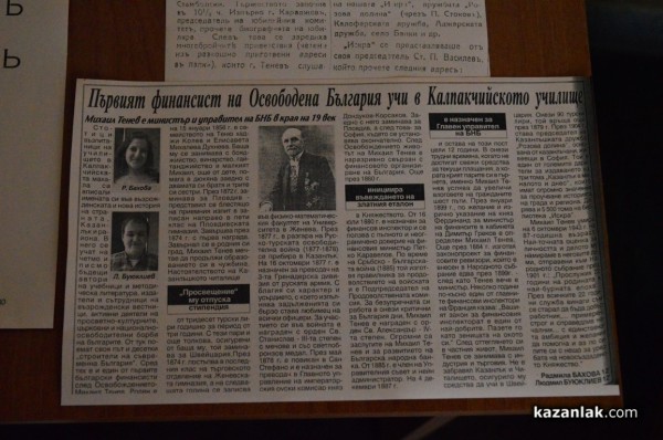 В Библиотеката откриха изложба  представяща будителите от Казанлък