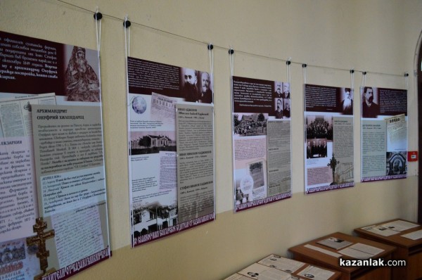 В Библиотеката откриха изложба  представяща будителите от Казанлък