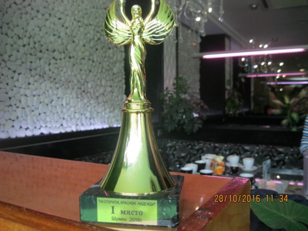 Младежи от защитеното жилище в Овощник с награди от конкурс за красиви надежди