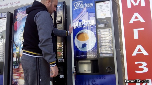 Масово тарашат автоматите за кафе в Казанлък