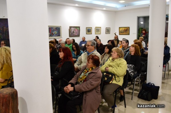 Поети от различни балкански държави участваха в Международна среща в Казанлък