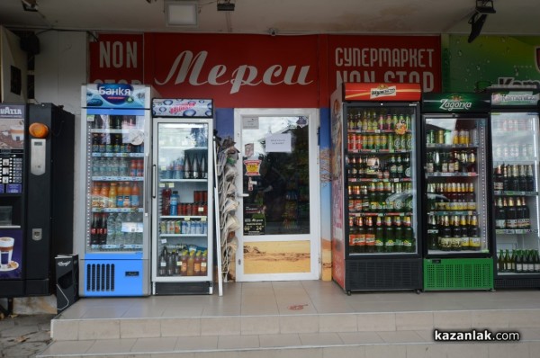 Нон-стоп МЕРСИ подарява на казанлъчани безгрижна Нова 2017 Година!