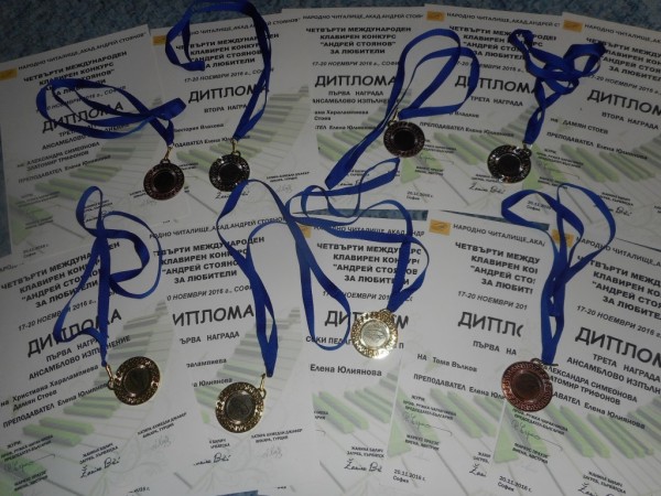 Учениците на Елена Юлиянова спечелиха 8 престижни награди