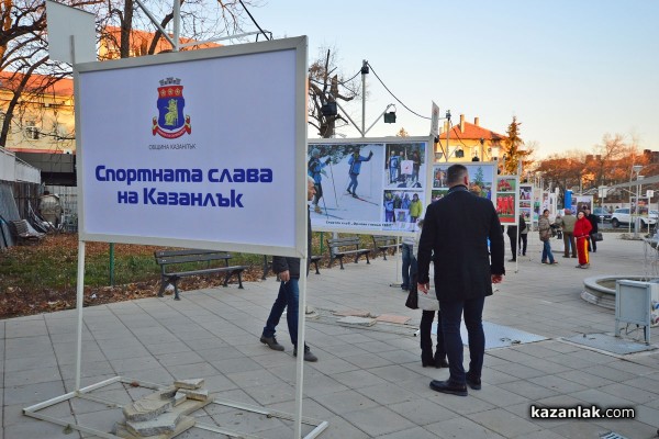 Спортната слава на Казанлък