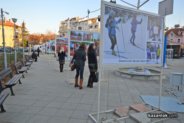 Спортната слава на Казанлък