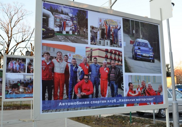 Първа изложба “Спортната слава на Казанлък“