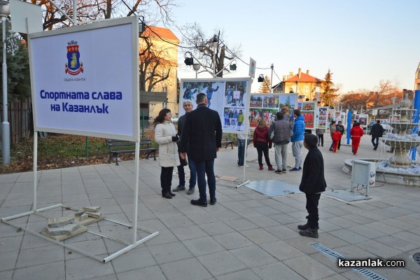 Спортната слава на Казанлък