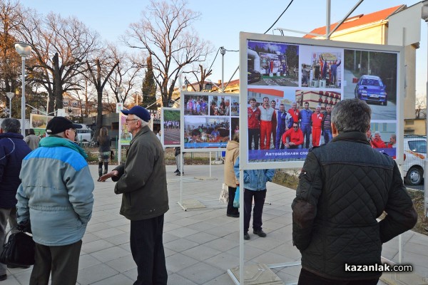 Спортната слава на Казанлък