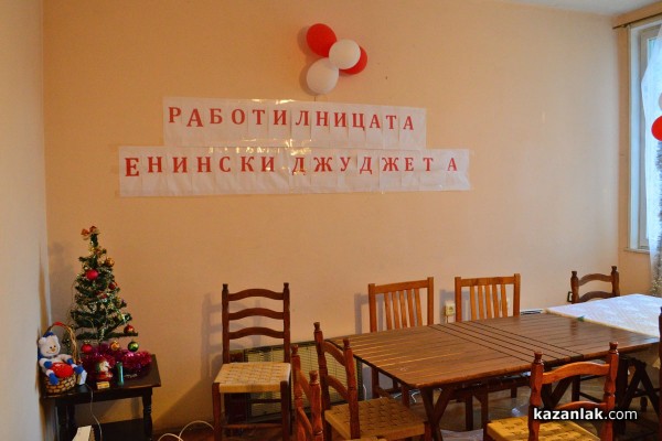 Енина се готви за голям Никулден тази вечер