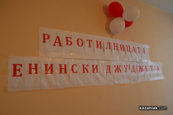 Енина се готви за голям Никулден тази вечер