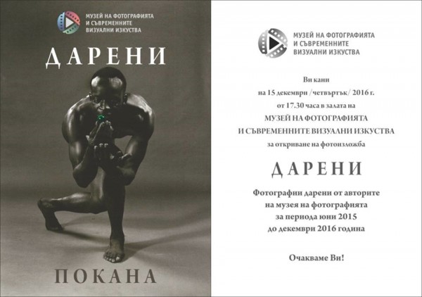 Кметът уважи откриването на фотоизложбата „Дарени“