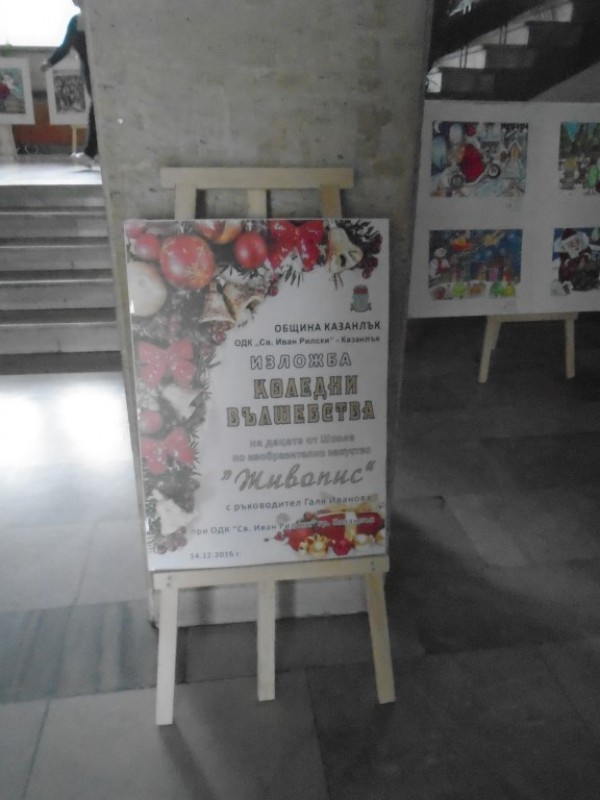 Школа “Живопис“ подреди няколко коледни изложби