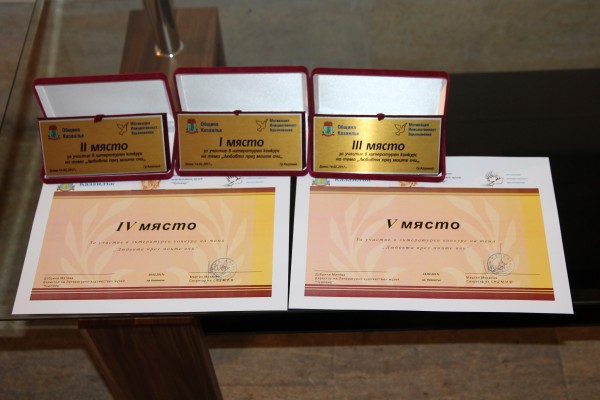 Конкурс „Любовта през моите очи“ отличи млади казанлъчани