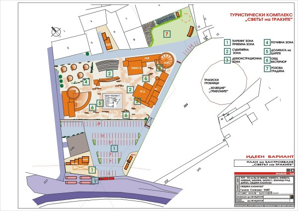 Покана за участие в обществено обсъждане „Светът на траките“ / Новини от Казанлък