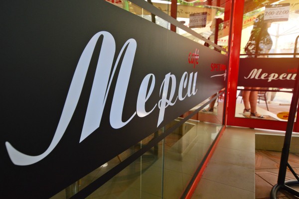 Клубно парти за именни и рождени дни в МЕРСИ!