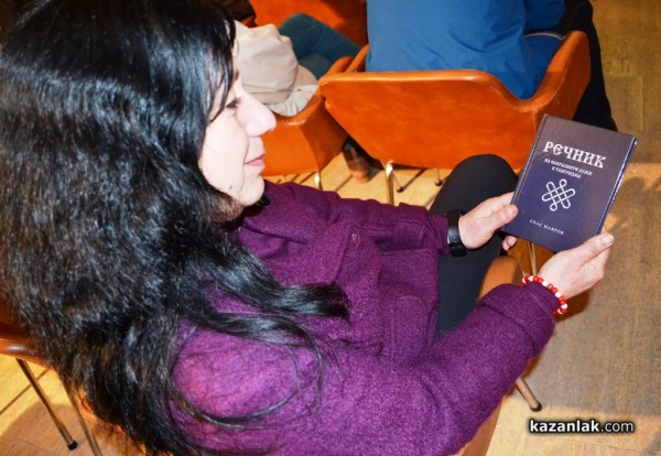 Кметът на Общината уважи премиерите на две исторически книги