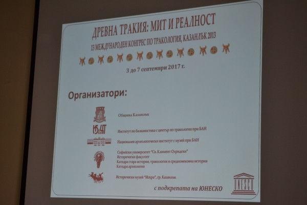 Казанлък – за първи път домакин на Международния конгрес по тракология