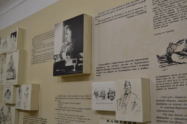 III-та Национална конференция за творчеството на Чудомир 