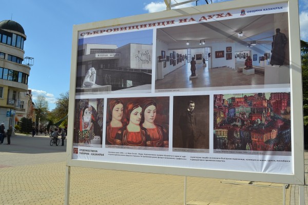 Изложбата “Съкровищници на духа“ ще радва казанлъчани и техните гости