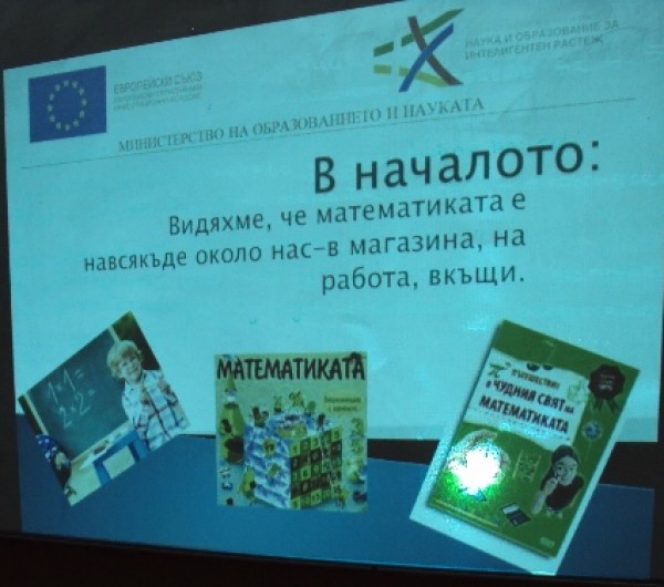 “Твоят час“ в Гимназия “Петко Стайнов“ с математически и кино изяви
