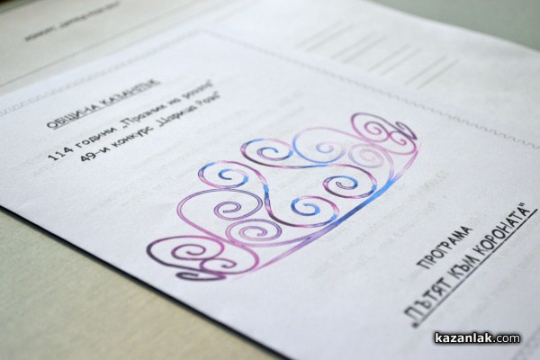 Кандидатките за Царица Роза 2017 бяха представени за пръв път / снимки