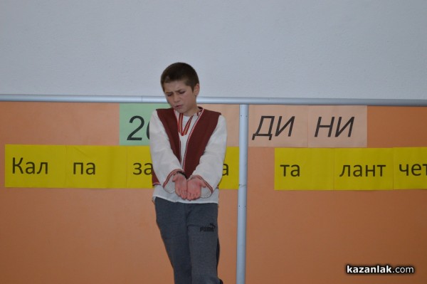 20 години Детска театрална студия „Калпазанчета-талантчета“ - Енина