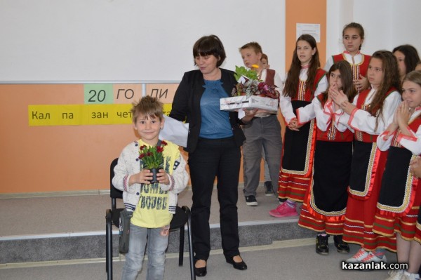 20 години Детска театрална студия „Калпазанчета-талантчета“ - Енина