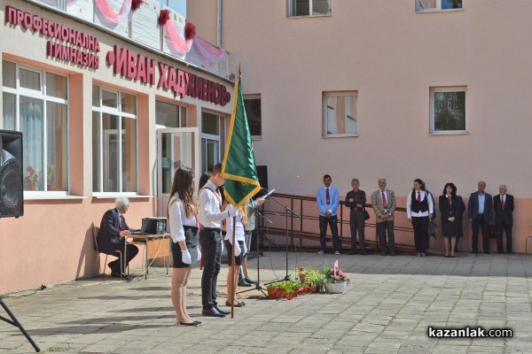 Патронен празник на ПГ “Иван Хаджиенов“