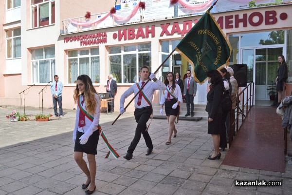 Патронен празник на ПГ “Иван Хаджиенов“