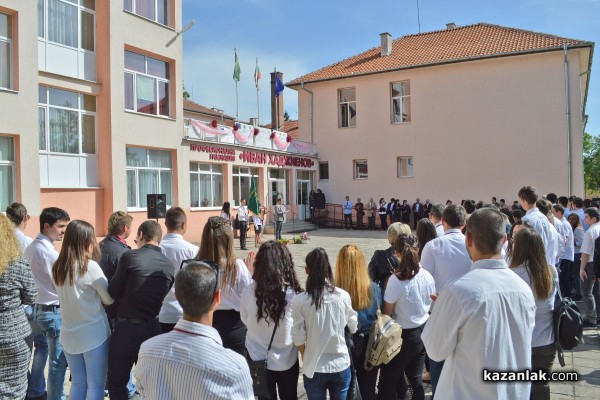 Патронен празник на ПГ “Иван Хаджиенов“