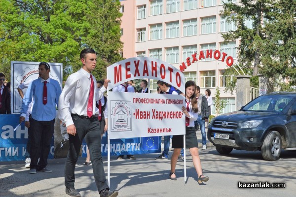 Патронен празник на ПГ “Иван Хаджиенов“