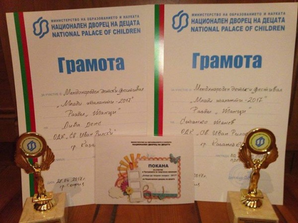 Децата на ОДК “Св. Иван Рилски“ с много награди през април