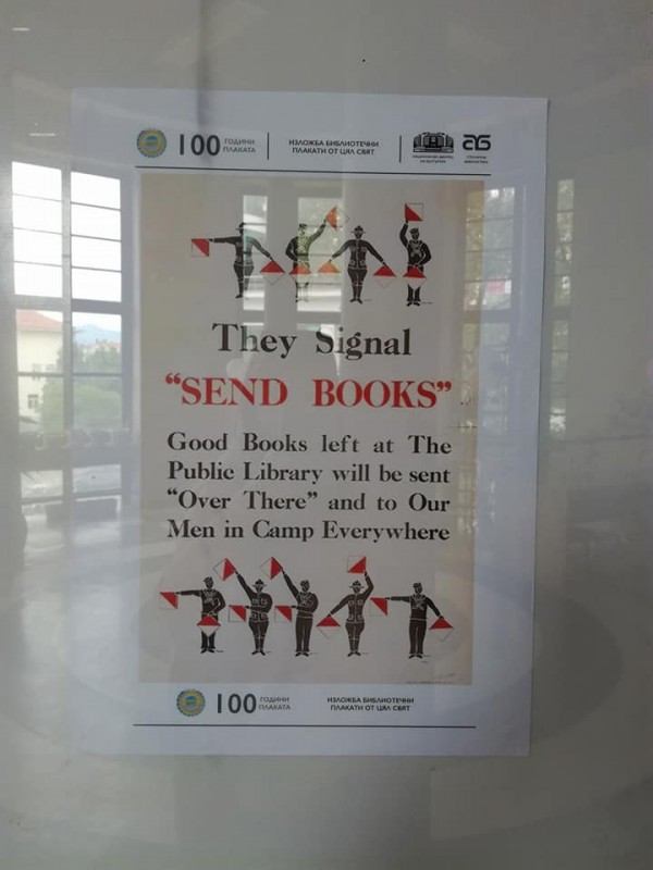 100 плаката гостуват в библиотека “Искра“