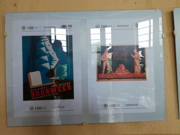 100 плаката гостуват в библиотека “Искра“
