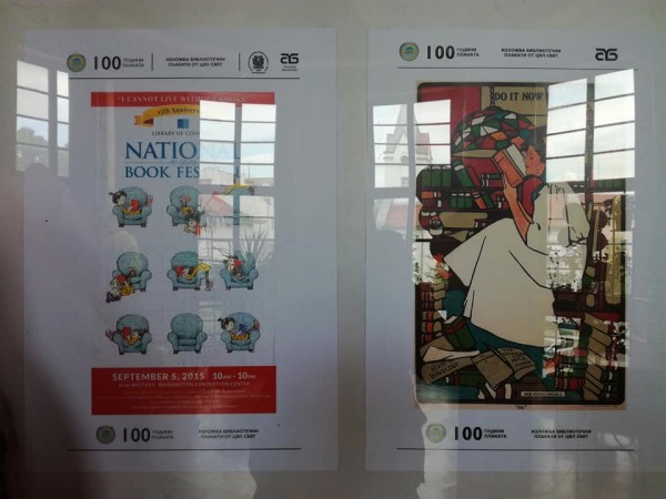 100 плаката гостуват в библиотека “Искра“
