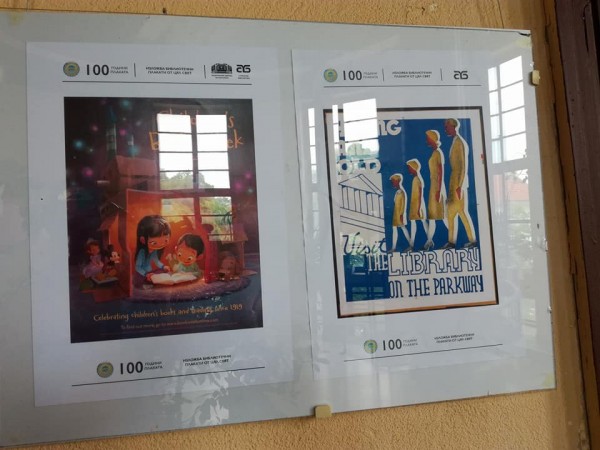 100 плаката гостуват в библиотека “Искра“