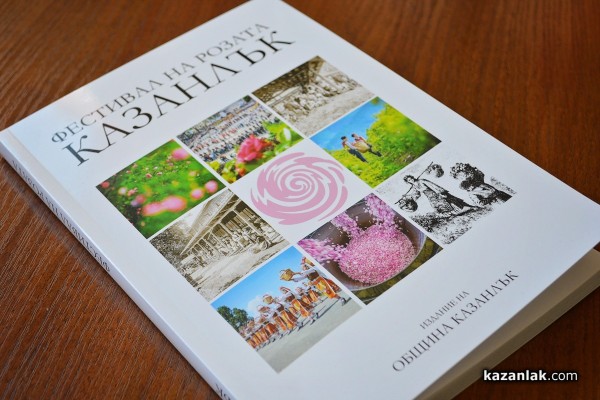 Карловци оспорват първенството ни за Празника на розата, Казанлък доказва истината в книга