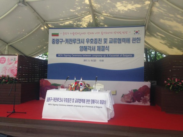 Казанлък вече е побратим с район Джуннан гу, Сеул, Корея!