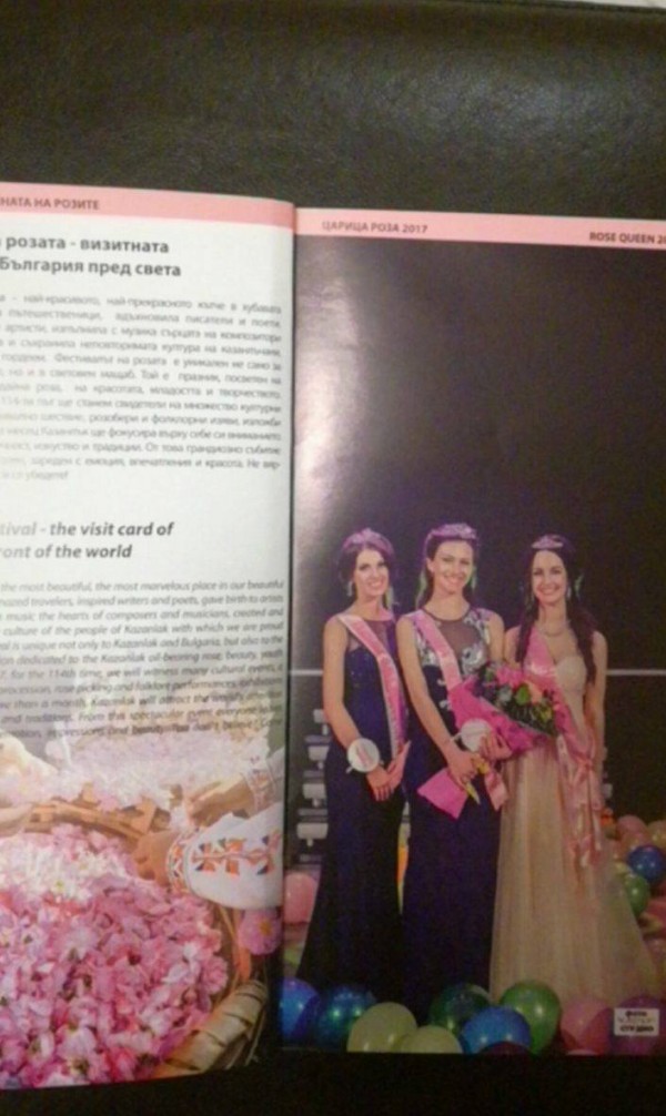 Новият пътеводител за Фестивал на розата 2017 вече е в ръцете на първите гости на празниците