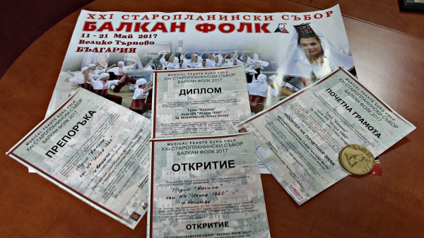 Трио “Калина“ обра наградите на “Балкан фолк 2017“