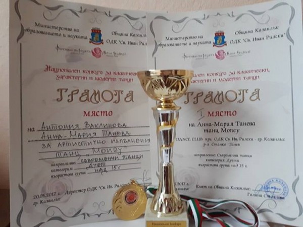 Балерините от “Дива денс“ с нови награди