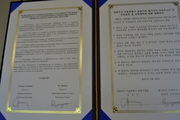 Казанлък е първият побратим на корейския район Джунгнанг, Сеул