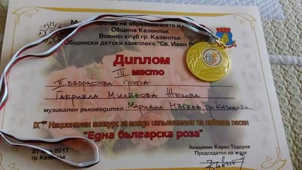 Нови успехи за школите при НЧ,,Възродена Искра -2000’’