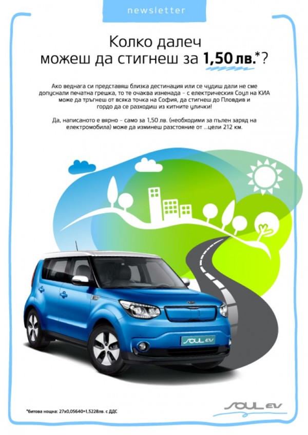 ПЪРВАТА ЕЛЕКТРОСТАНЦИЯ С БЕЗПЛАТЕН ЗАРЯД В КАЗАНЛЪК