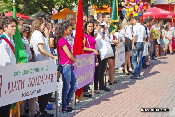 Празник на град Казанлък