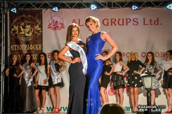 Miss Damascena & Alba Grups 2017